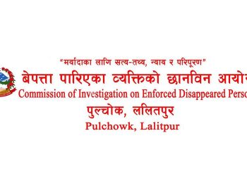 यी हुन् १० बर्षे शसस्त्र द्वन्द्वमा बेपत्ता पारिएका २ हजार ५ सय ६ जना (सूचीसहित)