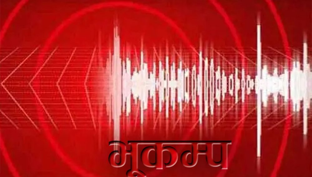 बझाङ केन्द्रबिन्दु भएर भूकम्पको धक्का