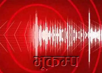 बझाङ केन्द्रबिन्दु भएर भूकम्पको धक्का