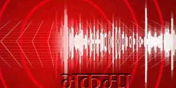 बझाङ केन्द्रबिन्दु भएर भूकम्पको धक्का