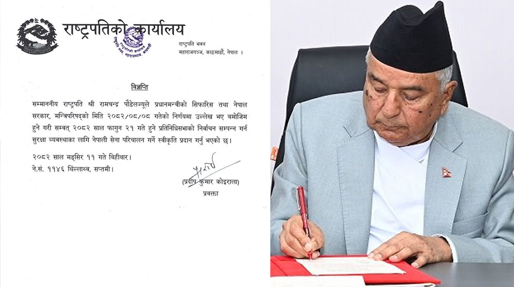 राष्ट्रपति पाैडेलले दिए सेना परिचालनका लागि स्वीकृति