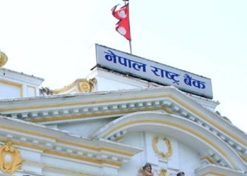 मौद्रिक नीतिको पहिलो त्रैमासिक समीक्षा सार्वजनिक