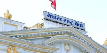 मौद्रिक नीतिको पहिलो त्रैमासिक समीक्षा सार्वजनिक