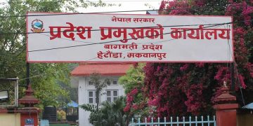 प्रदेशसभाको हिउँदे अधिवेशन तत्काल बोलाउन बागमतीका विपक्षी दलहरूको माग