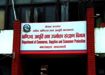 वाणिज्य विभागले लगायो पाँच फर्मलाई १०/१० हजार जरिवाना