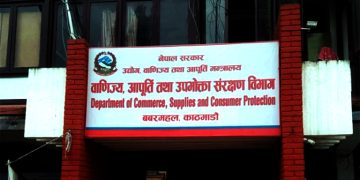 वाणिज्य विभागले लगायो पाँच फर्मलाई १०/१० हजार जरिवाना