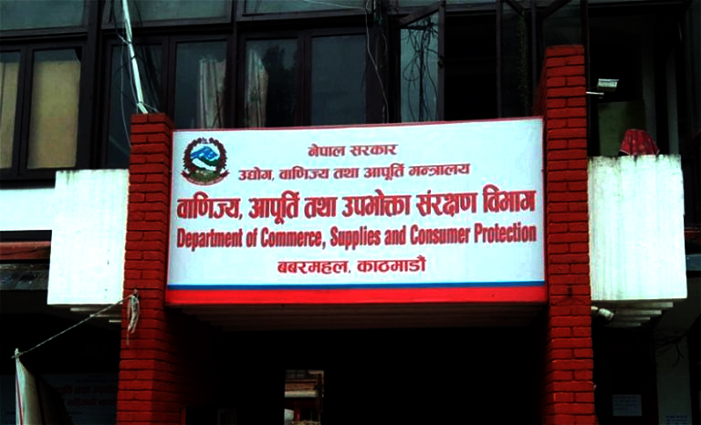 वाणिज्य विभागले लगायो पाँच फर्मलाई १०/१० हजार जरिवाना