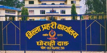 दाङमा फरार प्रतिवादी खोजतलास अभियान