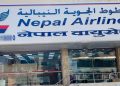 नेपाल एयरलाइन्सका ‘क्रु मेम्बर’ ८ तोला सुनसहित दोहाबाट पक्राउ