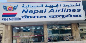 नेपाल एयरलाइन्सका ‘क्रु मेम्बर’ ८ तोला सुनसहित दोहाबाट पक्राउ