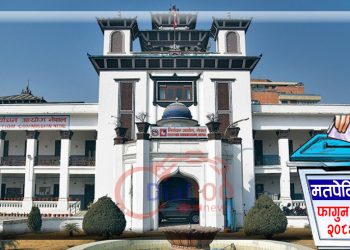 समानुपातिकतर्फको निर्वाचन अधिकृतको कार्यालय स्थापना