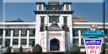 समानुपातिकतर्फको निर्वाचन अधिकृतको कार्यालय स्थापना