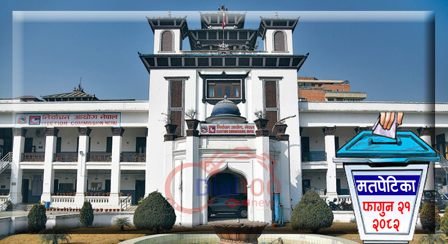 समानुपातिकतर्फको निर्वाचन अधिकृतको कार्यालय स्थापना