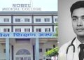 नोबेल मेडिकल कलेजको भवनबाट खसेर डा. अमितले गुमाए ज्यान