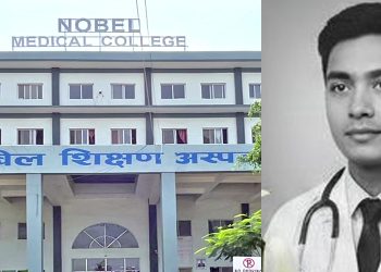 नोबेल मेडिकल कलेजको भवनबाट खसेर डा. अमितले गुमाए ज्यान