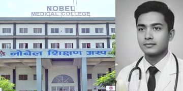 नोबेल मेडिकल कलेजको भवनबाट खसेर डा. अमितले गुमाए ज्यान