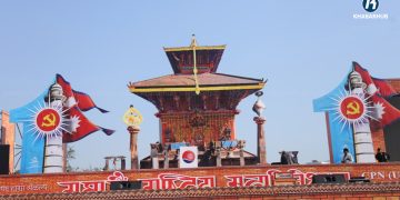 नेकपा एमालेको ११औँ राष्ट्रिय महाधिवेशन आजदेखि