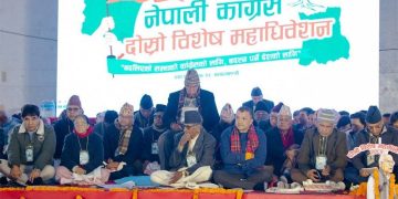 कांग्रेस विशेष महाधिवेशनः उम्मेदवारी दर्ता आज