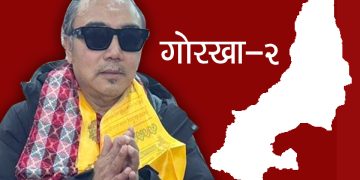 चक्रे मिलन प्रतिनिधिसभाका लागि एमालेबाट गोरखा-२ मा सिफारिस