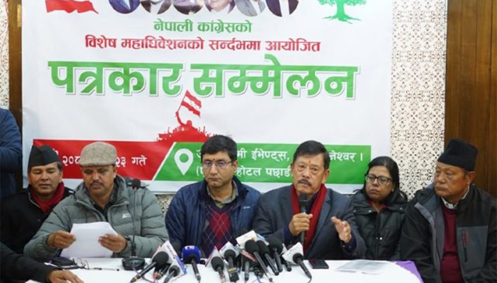 कांग्रेस विवादबीच विशेष महाधिवेशन आह्वान