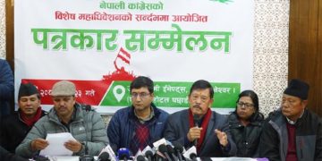 कांग्रेस विवादबीच विशेष महाधिवेशन आह्वान