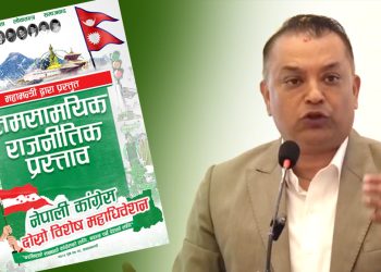 बन्द सत्रमा गगनका १७ संकल्प (पूर्णपाठसहित)