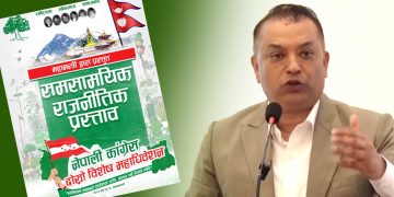 बन्द सत्रमा गगनका १७ संकल्प (पूर्णपाठसहित)