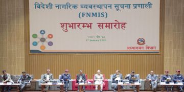 कार्यान्वयनमा विदेशी नागरिक व्यवस्थापन सूचना प्रणाली