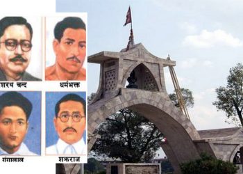 आज शहीद दिवस