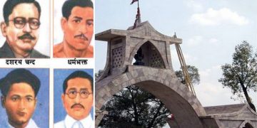 आज शहीद दिवस