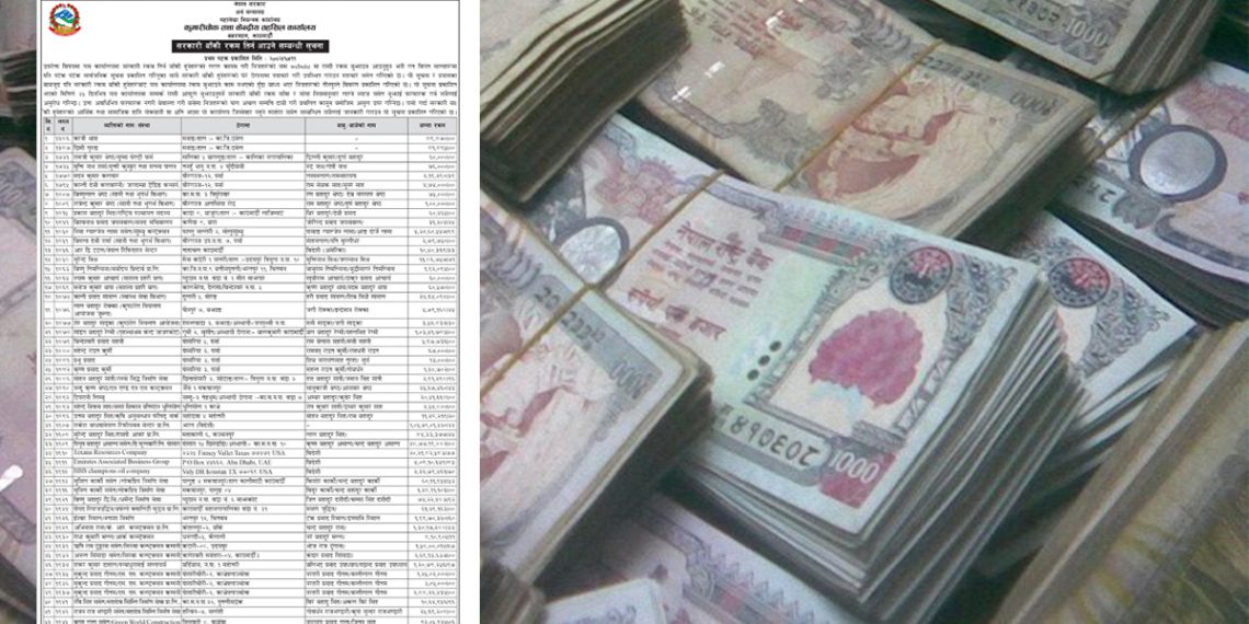 यी ५२ ले तिरेनन् सरकारी पैसा, तीनपुस्ते सार्वजनिक