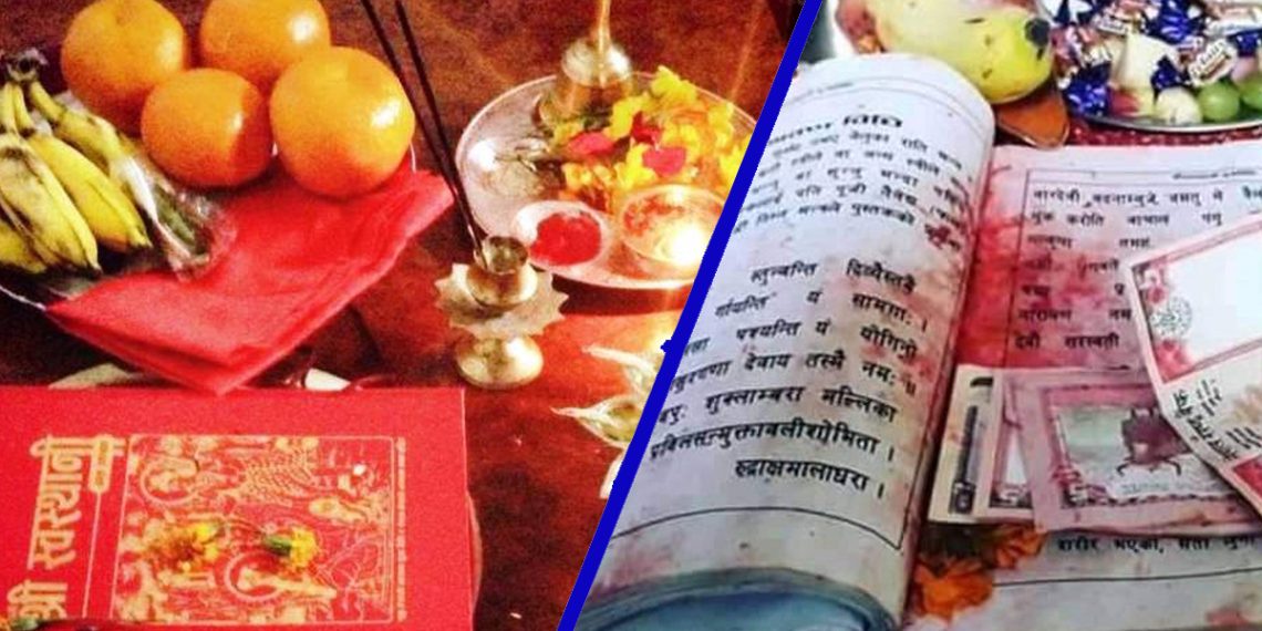 आजदेखि स्वस्थानीको एक महिने ब्रत सुरु