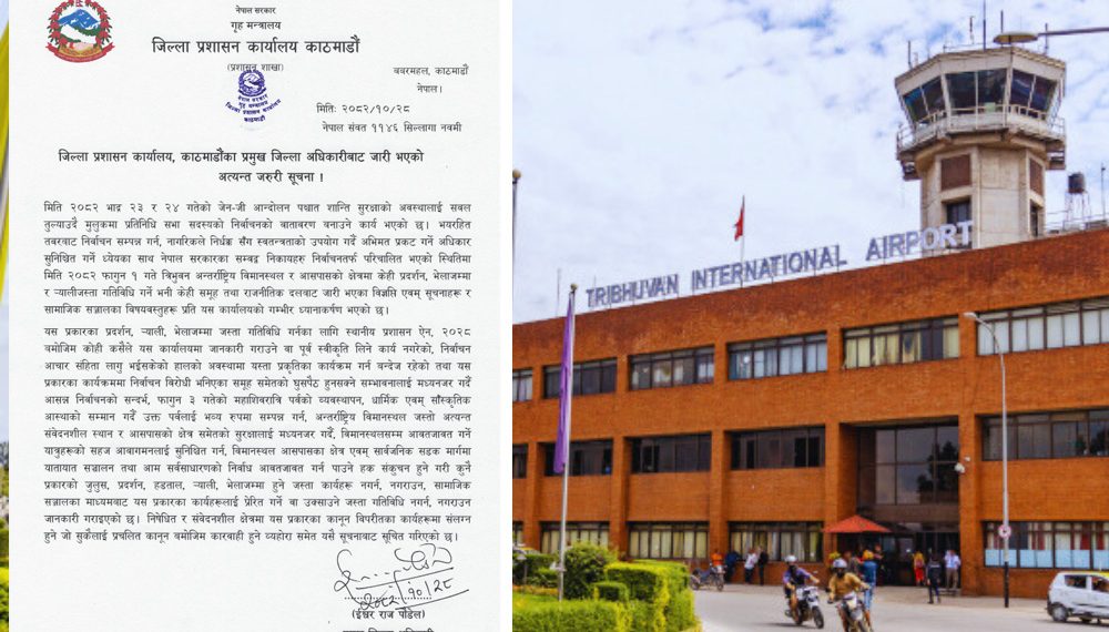 एक महिनाका लागि त्रिभुवन विमानस्थल हाताभित्र निषेधाज्ञा