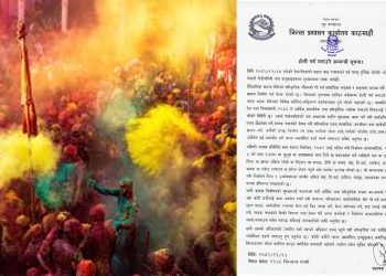 होलीमा मञ्च बनाएर सांगीतिक कार्यक्रम गर्न प्रशासनकाे प्रतिबन्ध