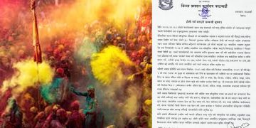 होलीमा मञ्च बनाएर सांगीतिक कार्यक्रम गर्न प्रशासनकाे प्रतिबन्ध