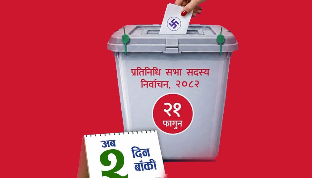 निर्वाचन दुई दिन बाँकीः आचारसंहिता अनुगमन अधिकृतलाई आयोगको निर्देशन