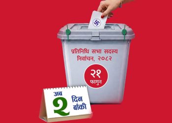 निर्वाचन दुई दिन बाँकीः आचारसंहिता अनुगमन अधिकृतलाई आयोगको निर्देशन