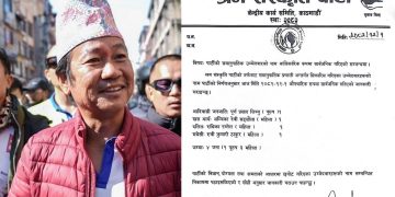 हर्क साम्पाङले लगाए समानुपातिक सांसदको टुंगो, को–को हुने भए सांसद ?