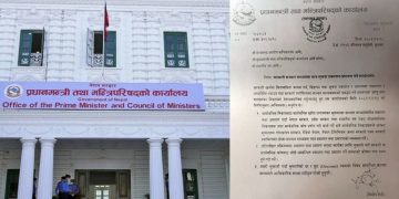 सरकारी निकायका विज्ञापन सरकारी सञ्चारमाध्यममा मात्रै प्रकाशन प्रशारण गर्न निर्देशन